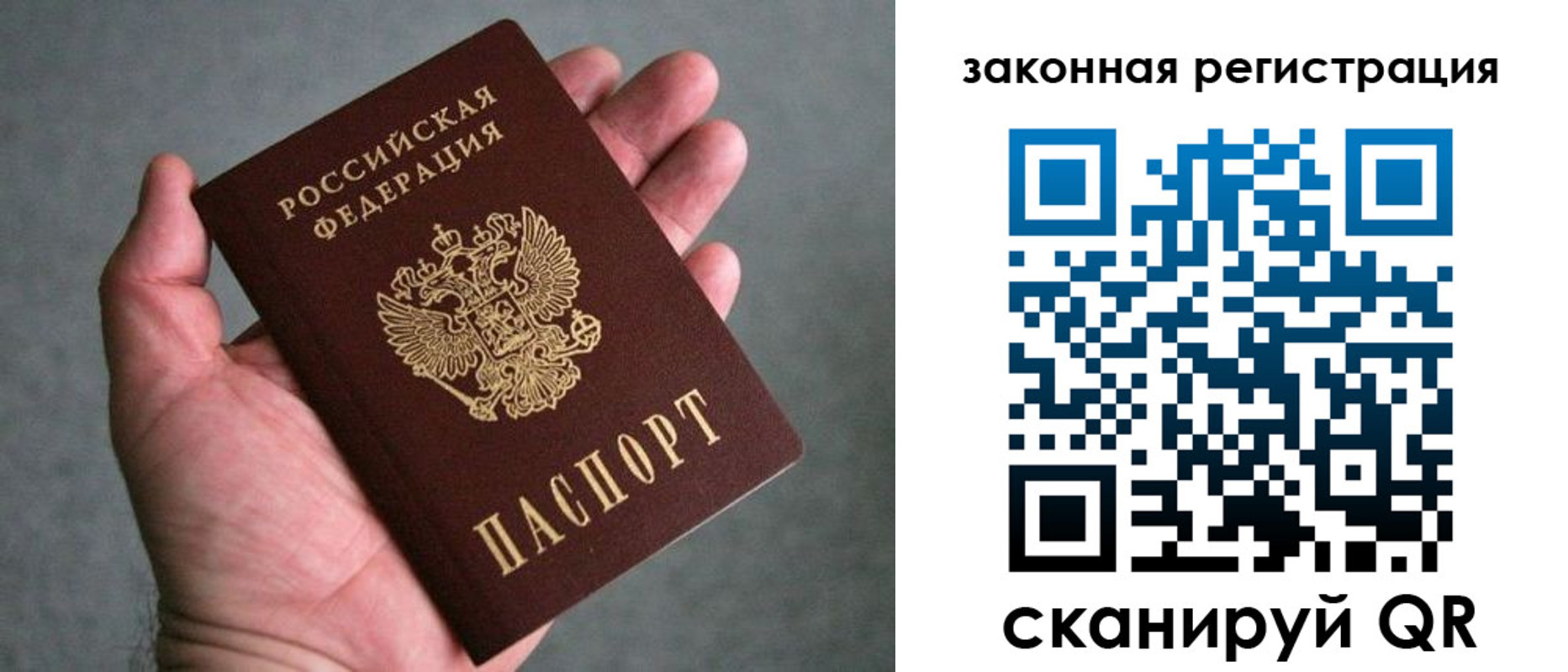 временная регистрация надежно в Оби