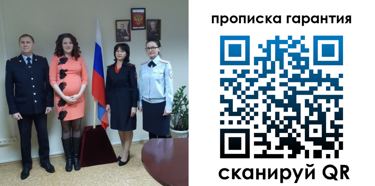 регистрация в Оби