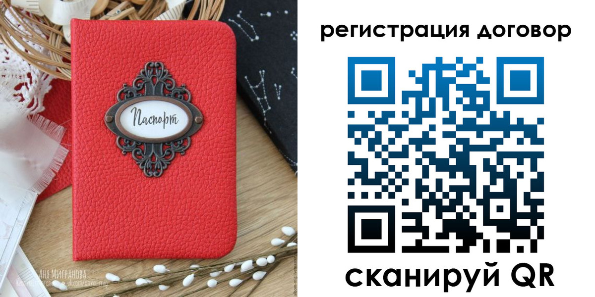 прописка для работы в Оби