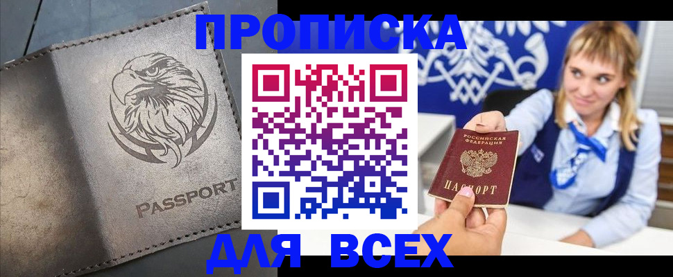 регистрация для школы в Оби