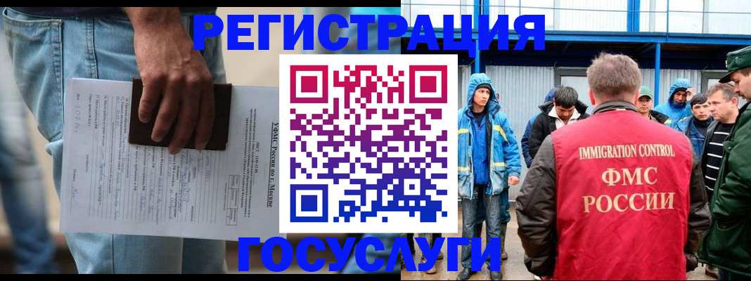 временная регистрация законно в Оби