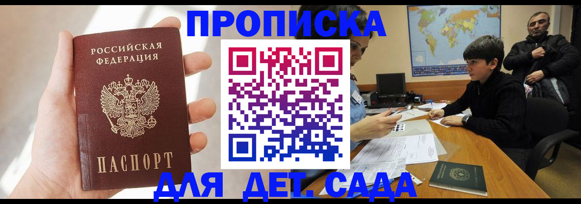 прописка для кредита в Оби