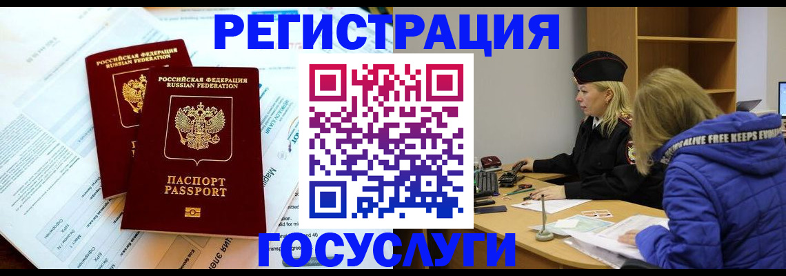 прописка поиск в Оби